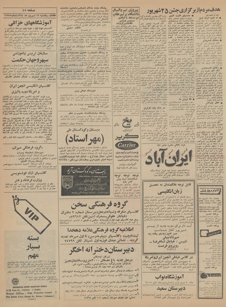 پرونده:Ettelaat13440628.pdf