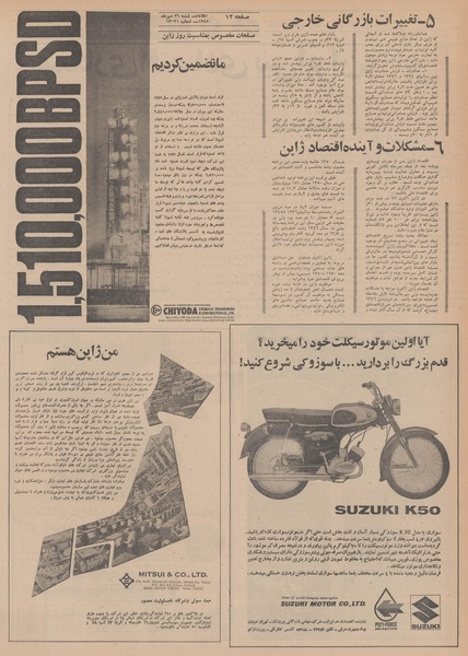 پرونده:Ettelaat13480726.pdf