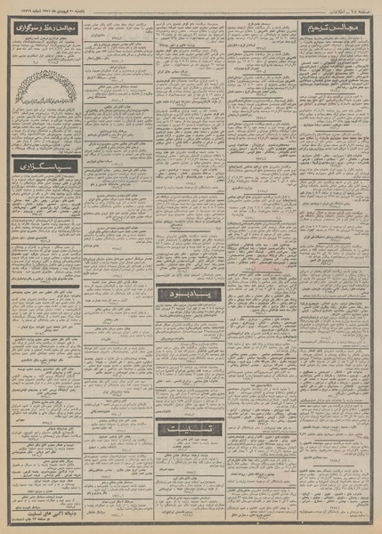 پرونده:Ettelaat13510120.pdf