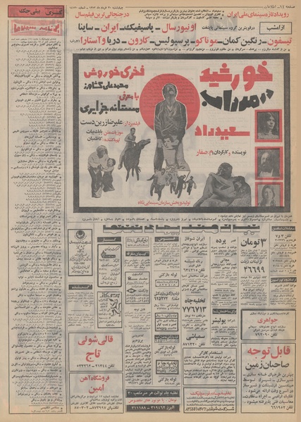 پرونده:Ettelaat13520330.pdf