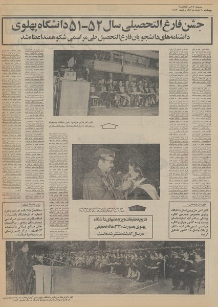 پرونده:Ettelaat13520330.pdf