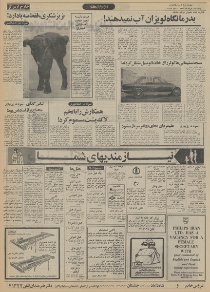 پرونده:Ettelaat13520504.pdf