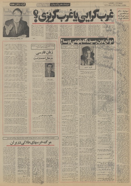 پرونده:Ettelaat13520504.pdf