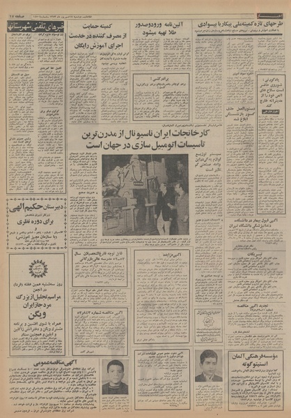 پرونده:Ettelaat13530618.pdf