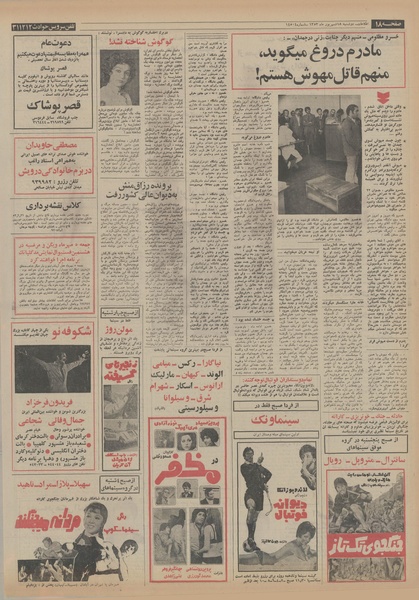 پرونده:Ettelaat13530618.pdf