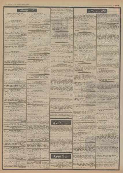 پرونده:Ettelaat13530618.pdf