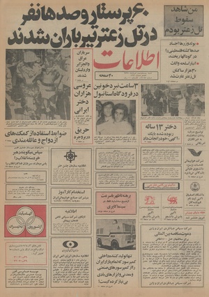 Ettelaat13550523.pdf