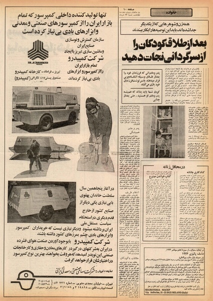 پرونده:Ettelaat13550523.pdf