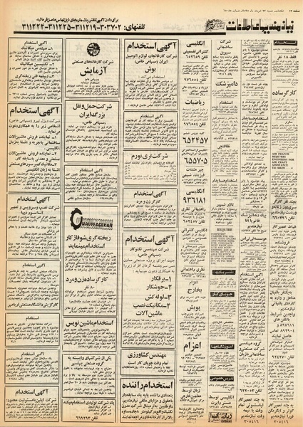 پرونده:Ettelaat13550523.pdf