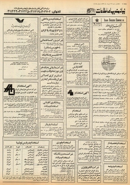 پرونده:Ettelaat13550523.pdf