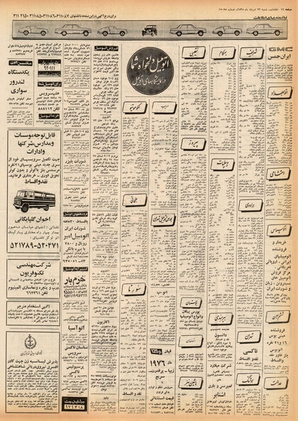 پرونده:Ettelaat13550523.pdf