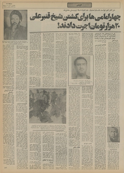 پرونده:Ettelaat13550523.pdf