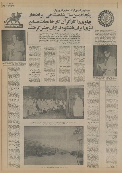 پرونده:Ettelaat13550523.pdf