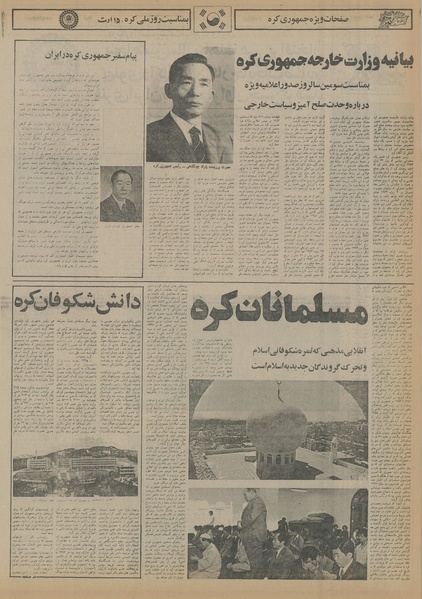 پرونده:Ettelaat13550523.pdf