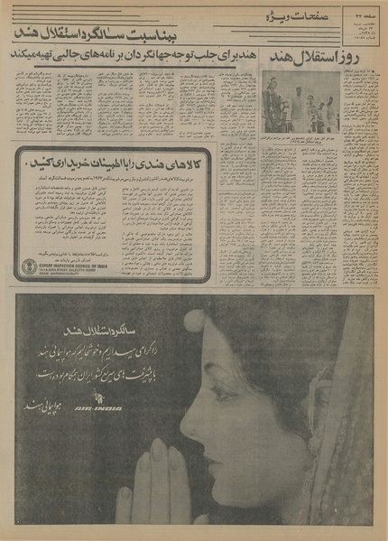 پرونده:Ettelaat13550523.pdf