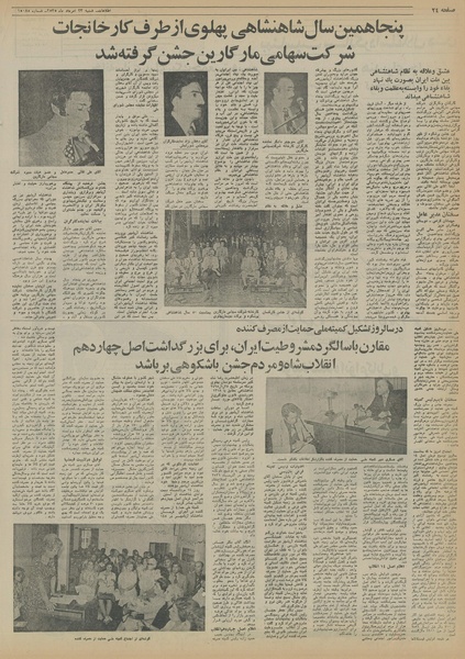 پرونده:Ettelaat13550523.pdf