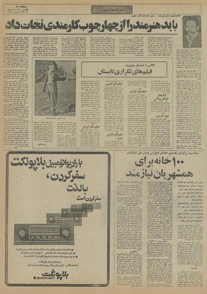 پرونده:Ettelaat13550523.pdf