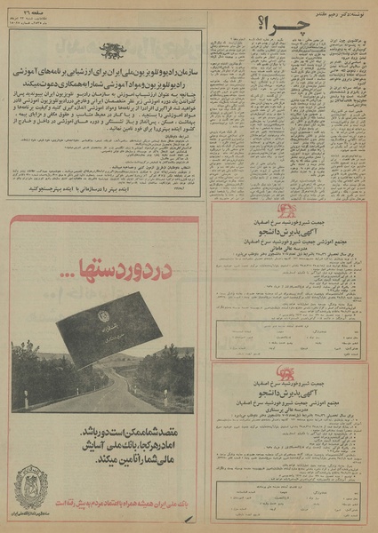 پرونده:Ettelaat13550523.pdf