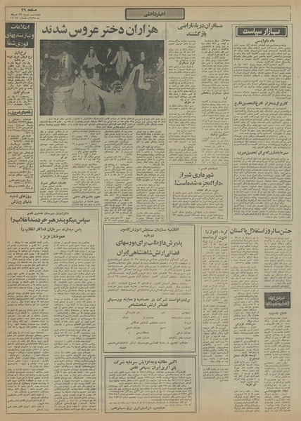 پرونده:Ettelaat13550523.pdf