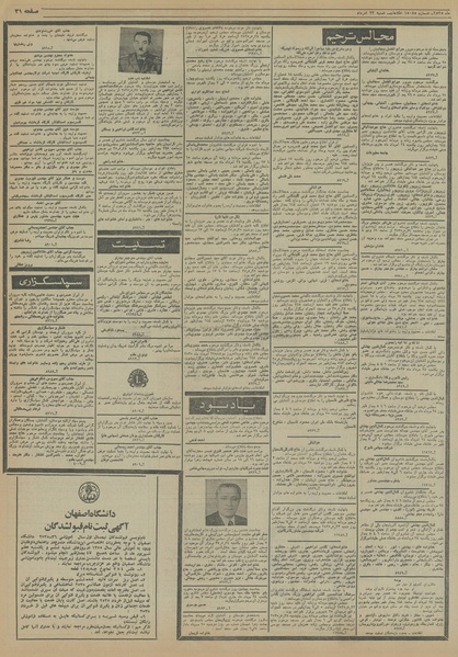 پرونده:Ettelaat13550523.pdf