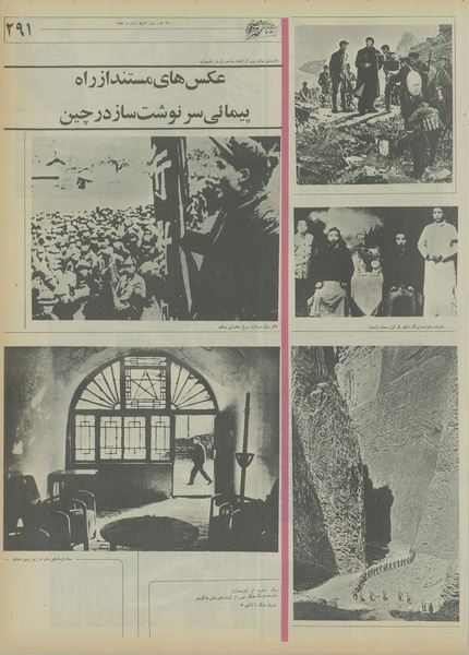 پرونده:Ettelaat13550523.pdf