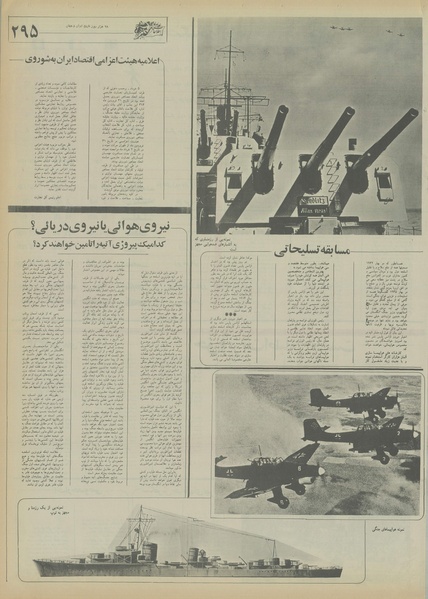 پرونده:Ettelaat13550523.pdf