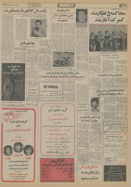 پرونده:Ettelaat13560405.pdf