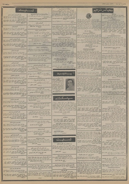 پرونده:Ettelaat13560405.pdf