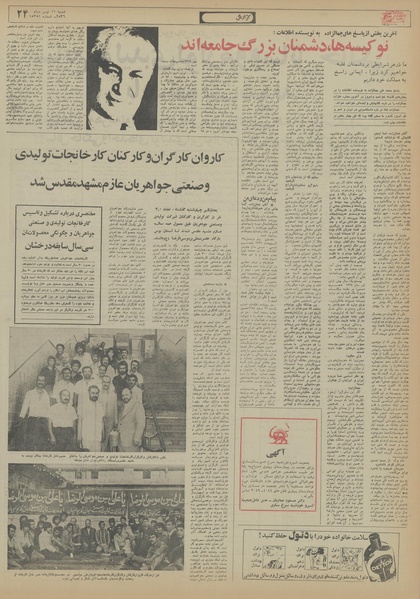 پرونده:Ettelaat13560411.pdf