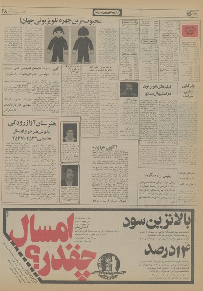 پرونده:Ettelaat13560411.pdf