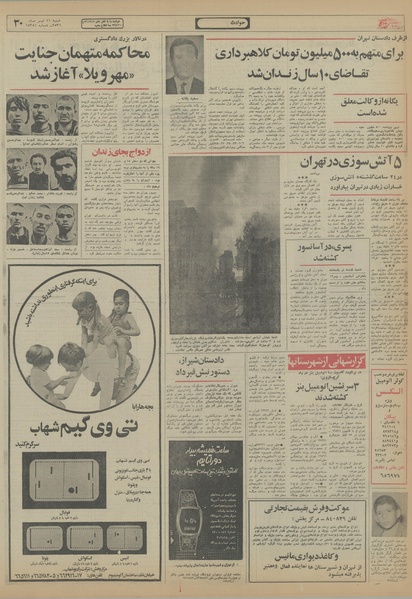 پرونده:Ettelaat13560411.pdf