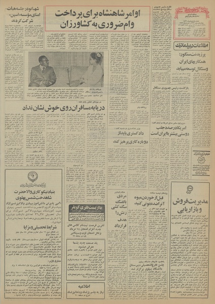 پرونده:Ettelaat13560411.pdf