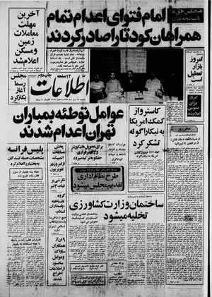 Ettelaat13590429.pdf