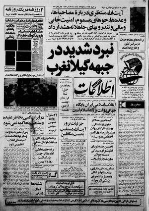 Ettelaat13601017.pdf