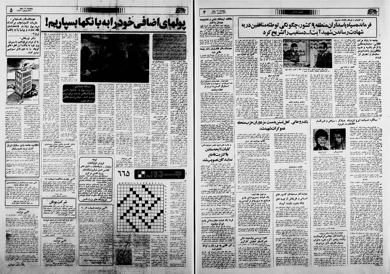 پرونده:Ettelaat13601017.pdf