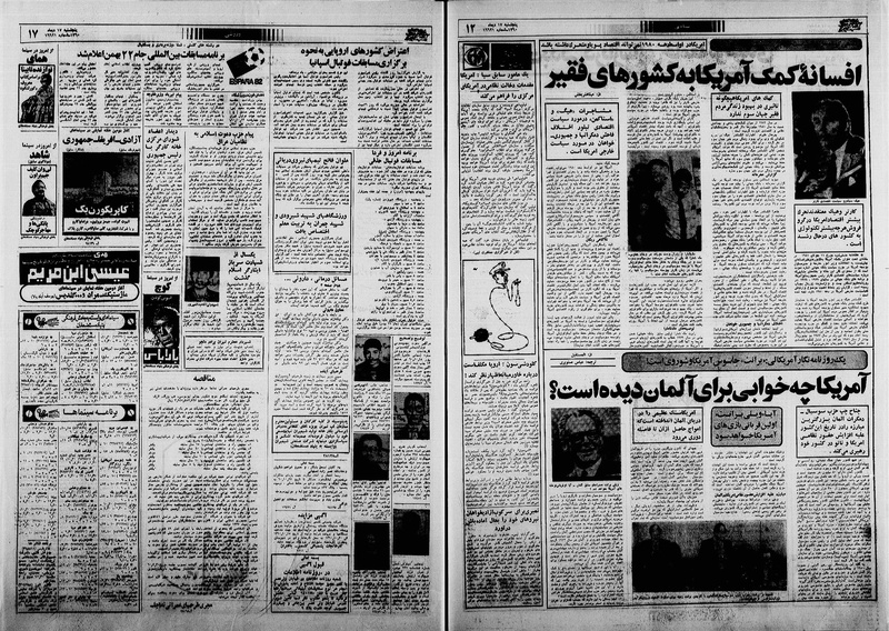 پرونده:Ettelaat13601017.pdf