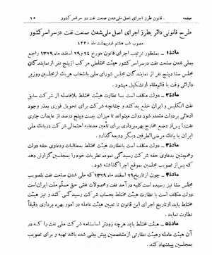 Majlis Melli 16.pdf