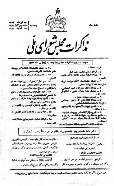 پرونده:Moz 21 198.pdf