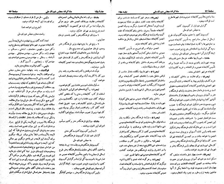 پرونده:Moz 21 198.pdf