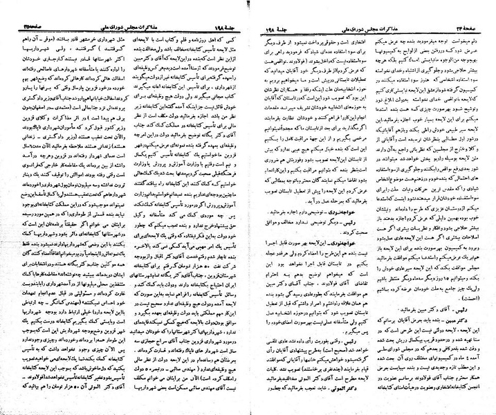 پرونده:Moz 21 198.pdf