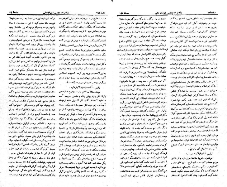 پرونده:Moz 21 198.pdf