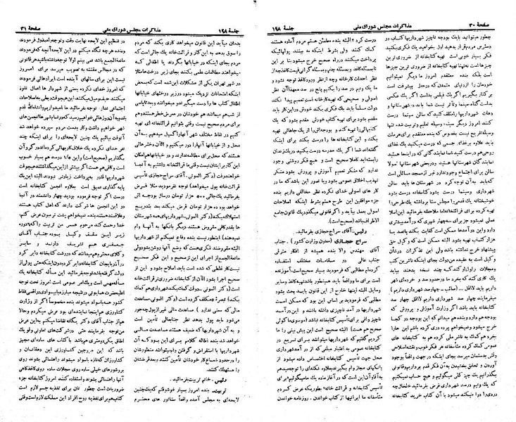 پرونده:Moz 21 198.pdf