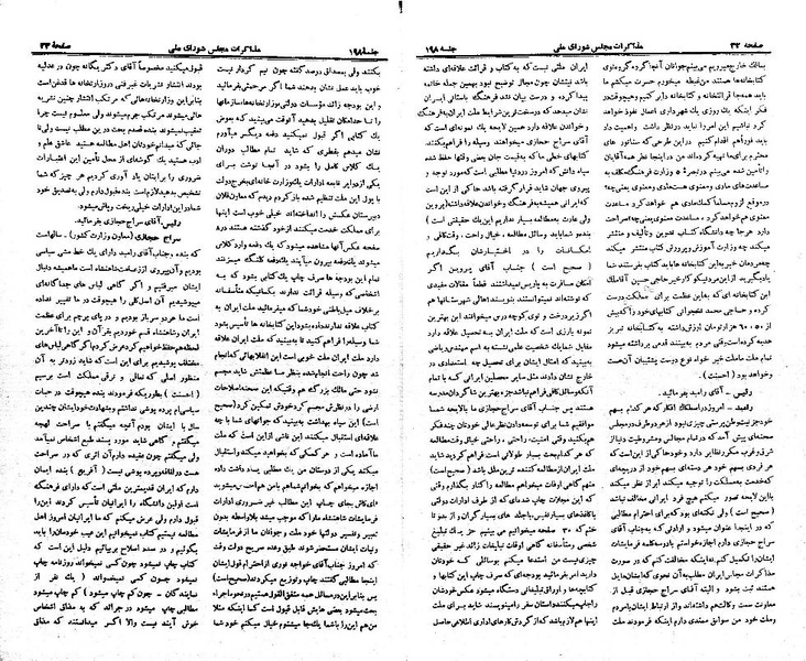 پرونده:Moz 21 198.pdf