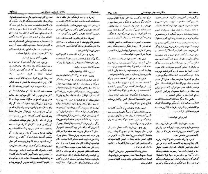 پرونده:Moz 21 198.pdf