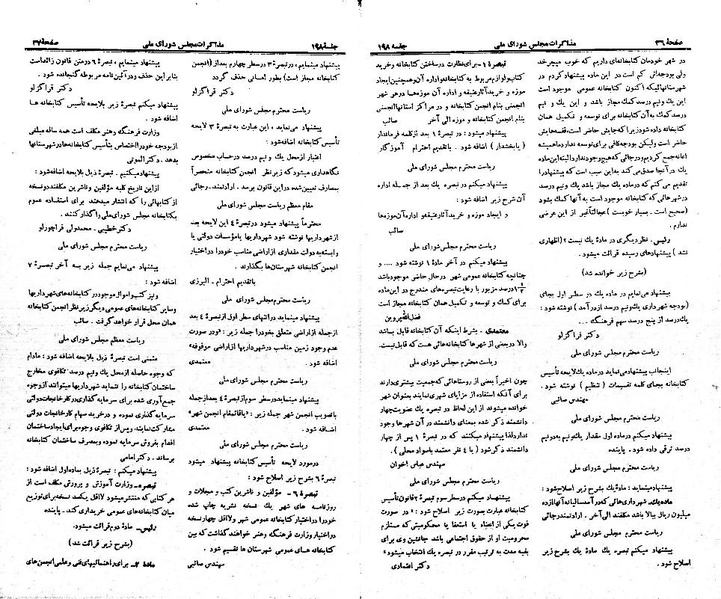 پرونده:Moz 21 198.pdf