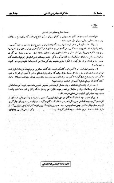 پرونده:Moz 21 198.pdf