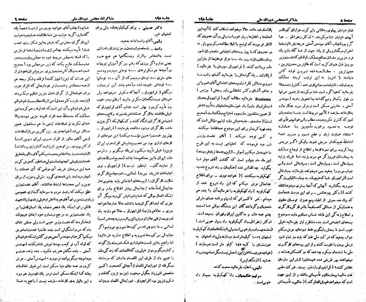 پرونده:Moz 21 198.pdf