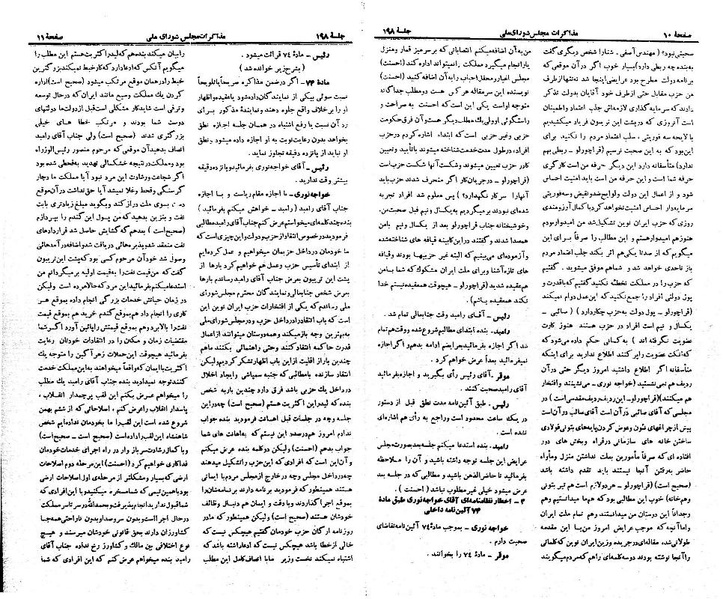 پرونده:Moz 21 198.pdf
