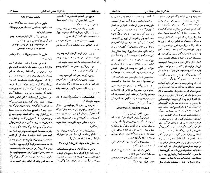 پرونده:Moz 21 198.pdf