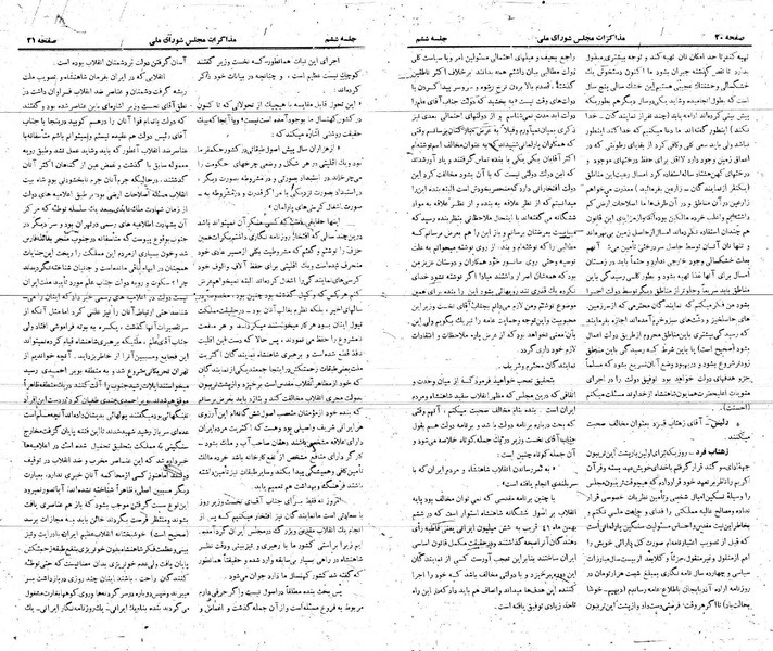 پرونده:Moz 21 6.pdf